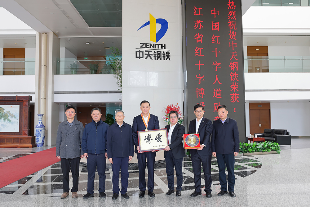 市领导走访爱心企业中天钢铁集团